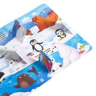 Где моя мамочка? Картонная книжка с окошками 8