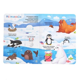 Где моя мамочка? Картонная книжка с окошками 6