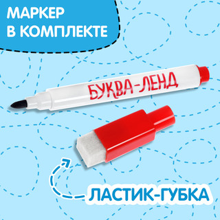 Многоразовая книжка с маркером «Дорожки и тропинки» 4