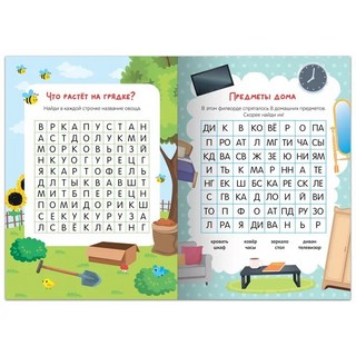 Весёлые филворды 