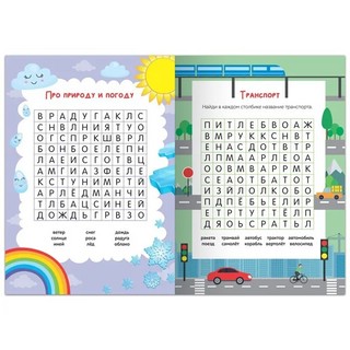 Весёлые филворды 