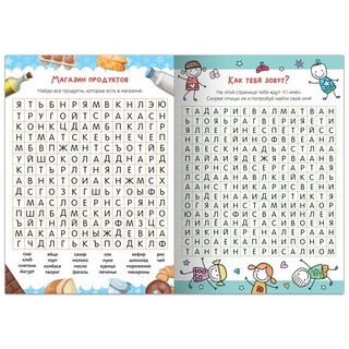 Весёлые филворды 