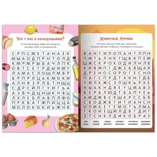 Весёлые филворды 