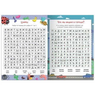 Весёлые филворды 