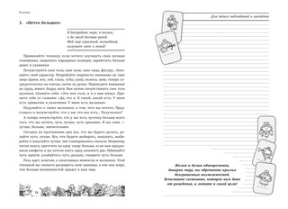 Полная трансформация. 56 техник, которые изменят вашу жизнь 5