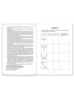 Развитие межполушарного взаимодействия у детей. Рисуем двумя руками 2