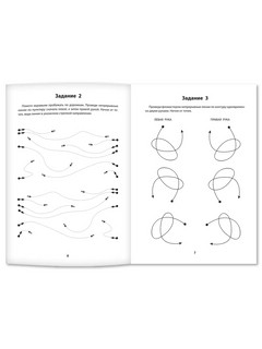 Развитие межполушарного взаимодействия у детей. Рисуем двумя руками 3