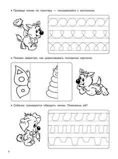 Каллиграфические прописи 9