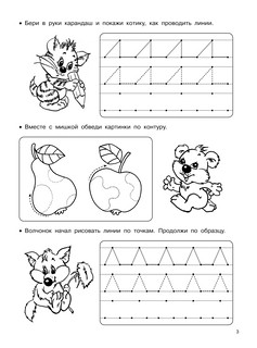 Каллиграфические прописи 4