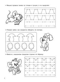 Каллиграфические прописи 5