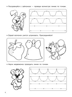 Каллиграфические прописи 7