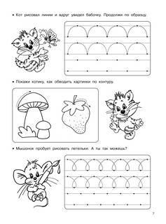 Каллиграфические прописи 8