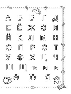 Слоговые таблицы для обучения чтению. 1 класс 2