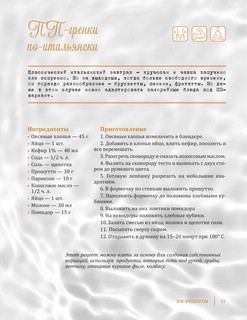 Легкие десерты и выпечка. Быстро, вкусно, стильно 5