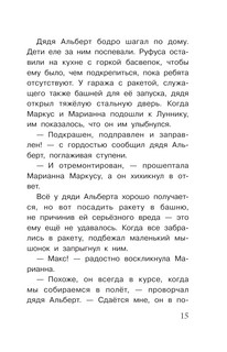 В поисках шахмат 15