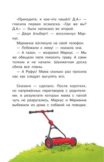 В поисках шахмат 5