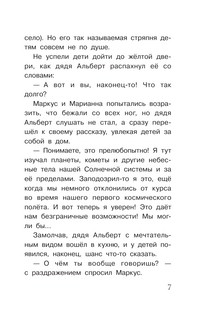 В поисках шахмат 7