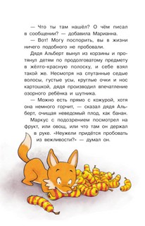 В поисках шахмат 8