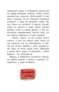 Космическое путешествие 10