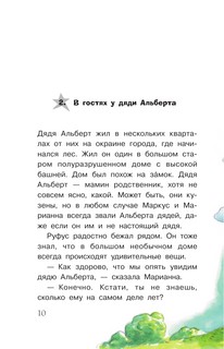 Космическое путешествие 11