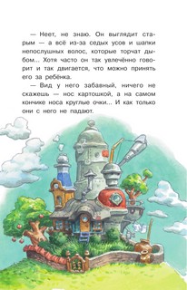 Космическое путешествие 12