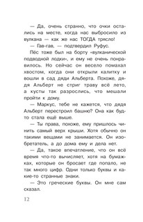 Космическое путешествие 13