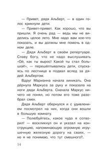 Космическое путешествие 15