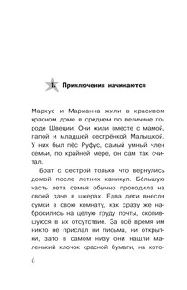 Космическое путешествие 7