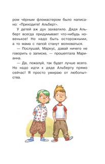 Космическое путешествие 8