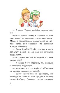 Космическое путешествие 9