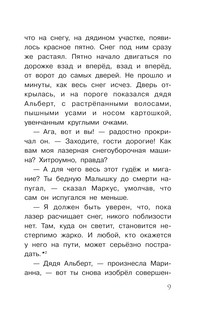 Планета цифр 10