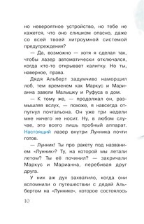 Планета цифр 11