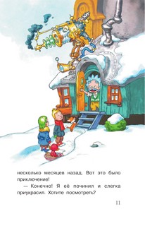 Планета цифр 12