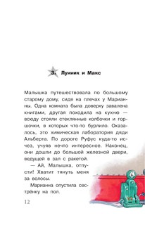 Планета цифр 13