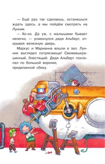 Планета цифр 14