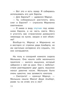 Планета цифр 15