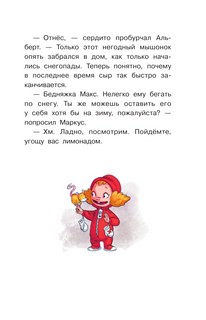 Планета цифр 16