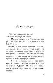 Планета цифр 4