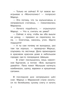 Планета цифр 5