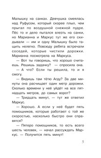 Планета цифр 6