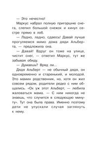 Планета цифр 8