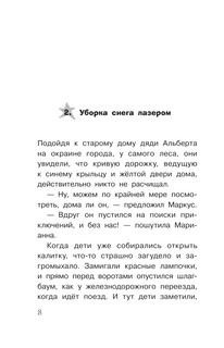 Планета цифр 9