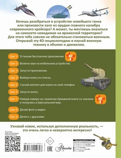 Военная техника 5