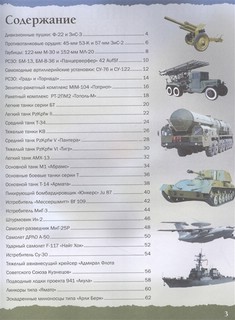 Военная техника 2