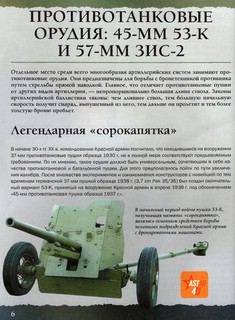 Военная техника 3