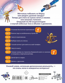 Вселенная и космос 7