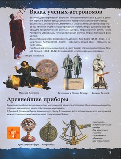 Вселенная и космос 4