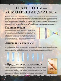 Вселенная и космос 5