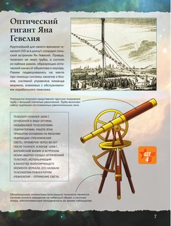 Вселенная и космос 6