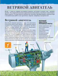 Техника - машины и механизмы 3